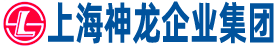 上海神龙企业（集团）有限公司-高压清洗机工厂