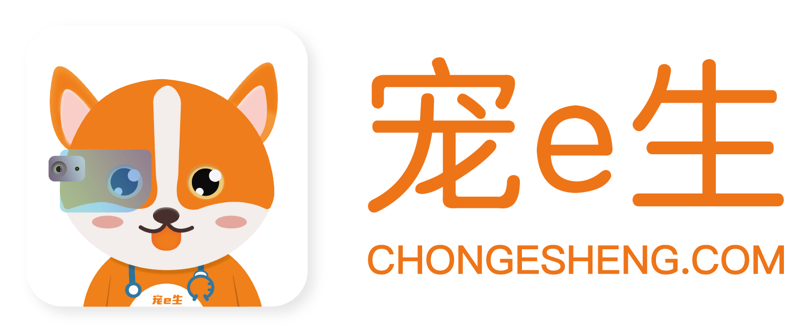 宠e生_宠物医生在线咨询免费_宠物医院在线问诊_狗狗喵咪生病诊断
