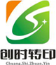 高弹烫金刻字膜,反光转印膜,反光刻字膜,PU刻字膜-东莞市创时转印材料有限公司