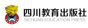 四川教育出版社有限公司欢迎您！