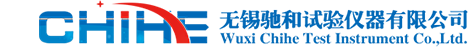 无锡驰和试验仪器有限公司-试验设备