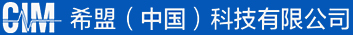 希盟(中国)科技有限公司-公司介绍
