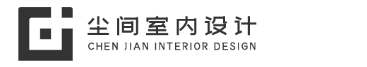 尘间设计-INTERIOR DESIGN