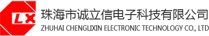 LED调光电源_调光系统_可控硅调光电源_0-10V调光电源_智能灯光控制系统_广东专业智能调光驱动电源生产商_珠海诚立信电子科技有限公司