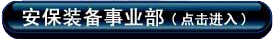夜视仪、WiFi高清夜视仪、手持式夜视仪、便携式夜视仪、远程录像拍摄设备、全天候夜视仪、透玻夜视仪、全彩夜视仪等产品的研发制造厂家-临沂市威盾安保器材有限公司