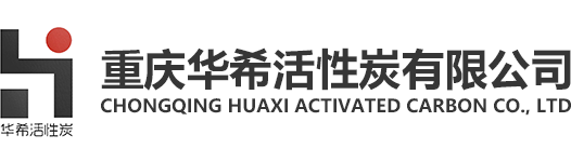 云南昆明蜂窝活性炭生产厂家-重庆华希活性炭有限公司