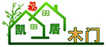 全屋定制厂商加盟【凯福居木门-庭达木门-卢兰匠鑫木门】重庆凯福居家具有限公司