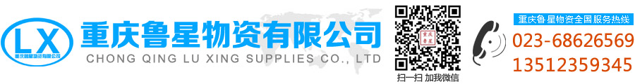 不锈钢管,不锈钢板,不锈钢卷,不锈钢天沟,不锈钢角钢/槽钢/扁钢/圆钢-重庆鲁星物资有限公司