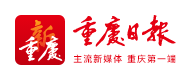 重庆日报-重庆日报网-重庆日报官方网站