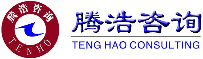 重庆质量认证咨询网-ISO体系认证|信用认证|服务认证|产品认证-重庆腾浩企业管理咨询有限公司