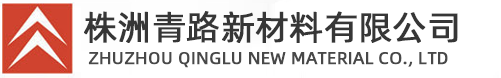 长沙透水砖-植草砖-株洲青路新材料有限公司