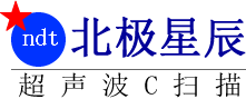 C扫描,超声显微镜