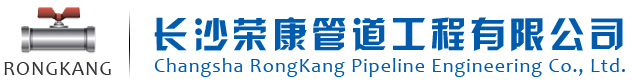 湖南顶管施工|长沙顶管|湖南拉管-【长沙荣康管道工程有限公司】