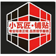 瓷砖铺贴培训基地-瓦工学徒培训-青岛短视频培训运营-青岛瓷砖铺贴施工