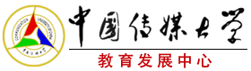 2025年中国传媒大学国际本科_中国传媒大学留学预科_中国传媒大学留学班_中国传媒大学艺术留学预科_中国传媒大学国际班_中国传媒大学留学预科项目招生网