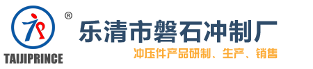 乐清市磐石冲制厂-专业闭门器配件生产厂家