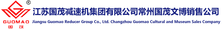 国茂减速机-国茂减速机常州市文博销售有限公司