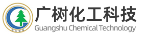 水性环氧酯_水性醇酸树脂_丙烯酸改性环氧酯_常州广树化工科技有限公司