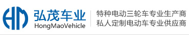 快递三轮车-上牌三轮车-消防-废品回收三轮车-常州弘茂车业