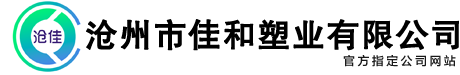 大口径pp管材-frpp管材-pp方管-pph管-增强聚丙烯管件-沧州市佳和塑业有限公司