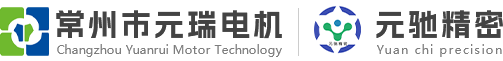 常州步进电机_直线丝杆步进电机_常州直流无刷电机_驱动控制器制造及销售-常州元瑞电机科技有限公司