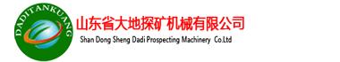 山东省大地探矿机械有限公司官网-砂浆泵,泥浆泵,泥浆泵厂家,注浆泵-山东省大地探矿机械有限公司