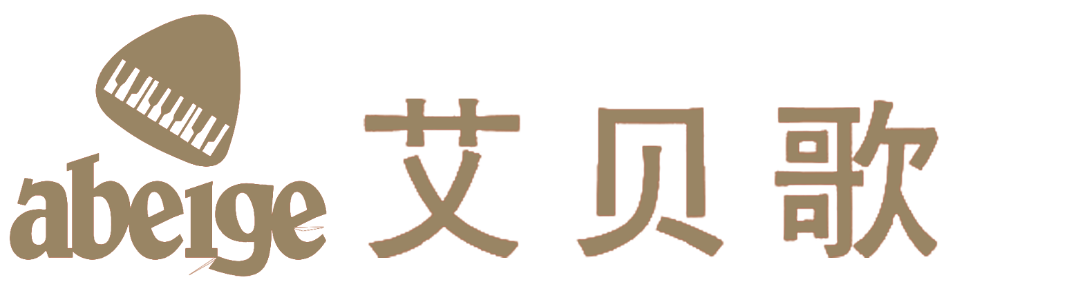 福建数码钢琴厂家|泉州电钢琴|电子琴批发|艾贝歌电钢琴|Abeige电钢琴-泉州市达进电子科技有限公司