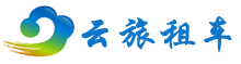 青岛大巴车租赁-青岛旅游车队包车电话:15753252007