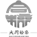 山西省大同市人民检察院