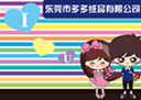 游戏专用票,游戏机全票,卡通游戏全票-东莞市多多纸品有限公司