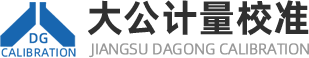 螺纹量规-塞规-环规-钻具-梯形-锥度-江苏大公校准