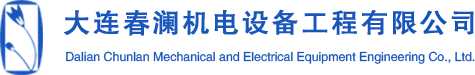 高温冷却机|节能空调-大金工业空调-天车空调-大连春澜机电设备公司