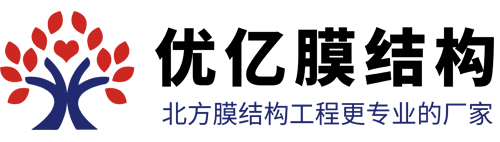大连优亿膜结构工程有限公司 - 膜结构车棚_膜结构看台_充电桩雨棚_张拉膜景观