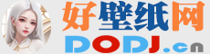 好壁纸网_电脑壁纸_手机壁纸_热门壁纸