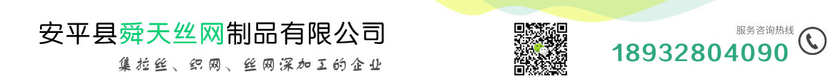 防雹网,葡萄防雹网,果园防雹网,防雹网厂家-安平县舜天丝网制品有限公司