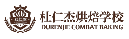 杭州私房蛋糕培训_胜者生日蛋糕网_西点蛋糕面包烘焙培训学校_杭州胜者餐饮管理有限公司