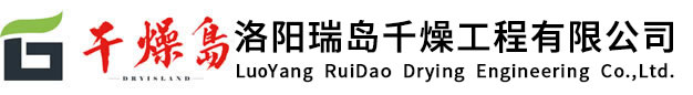 空心桨叶干燥机-桨叶干燥机生产厂家-洛阳瑞岛干燥设备