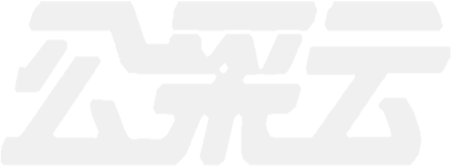 公采云-齐鲁云采商城供应商网络对接数据管理平台