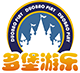 温州游乐设备_非标定制_无动力游乐整体方案-多堡游乐官网