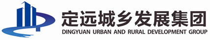 首页 定远县城乡发展投资集团有限公司