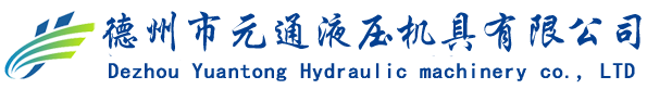 液压电动泵_手动泵_液压油缸-德州市元通液压机具有限公司