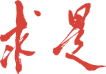 相煎何急网