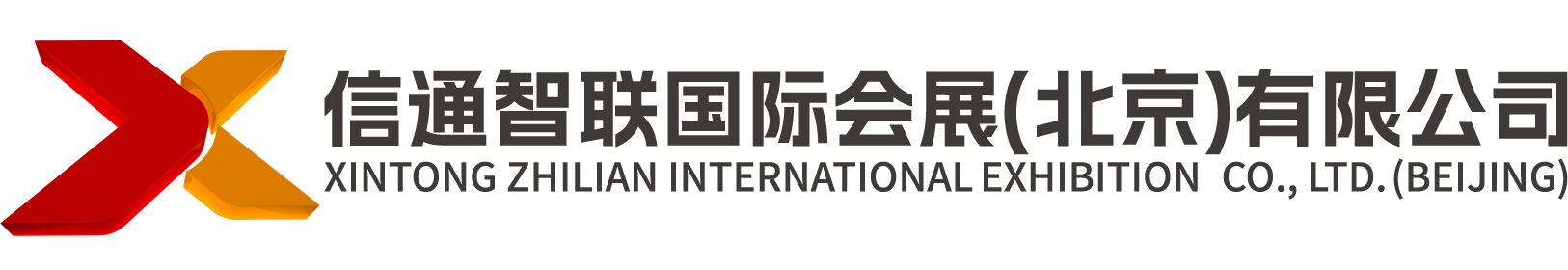 会议公司_北京会议公司_活动策划_会议活动策划_北京会议活动策划公司-信通智联