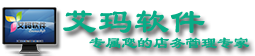 艾玛软件官方网站