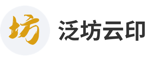 自助打印系统-打印店免费入驻 - 泛坊云印