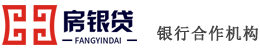 房银贷-银行房产抵押贷款-个人信用贷款-中小微企业贷款-北京助贷公司