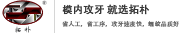 首页-东莞市拓朴机电设备有限公司