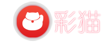 彩猫 - 官方网站 - 彩猫体育