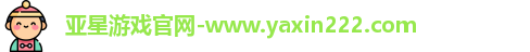 亚星游戏官网-www.yaxin222.com