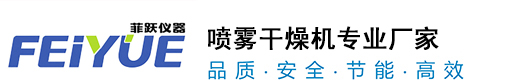 小型喷雾干燥机_实验室喷雾干燥机_有机溶剂喷雾干燥机_杭州菲跃仪器有限公司